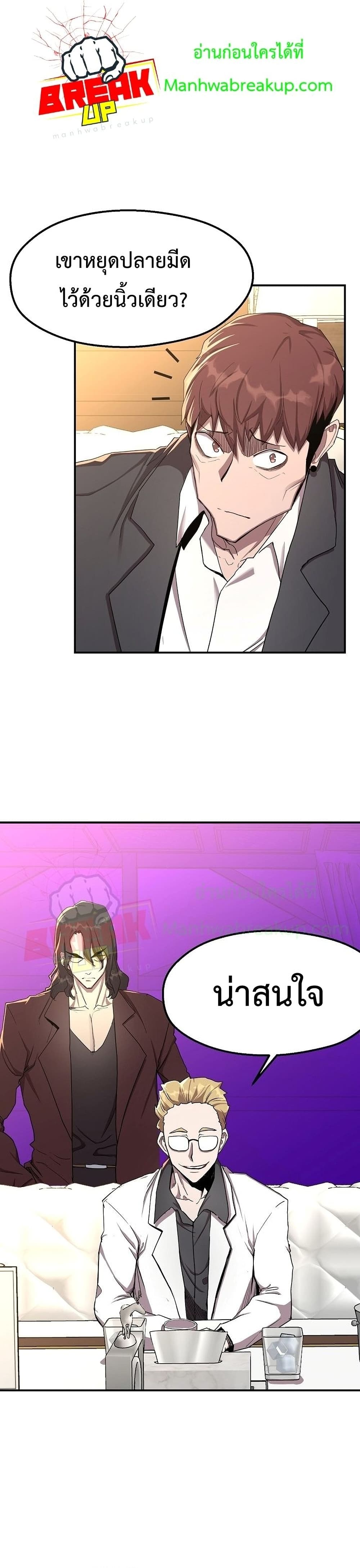 The Strongest Unemployed Hero 3-3