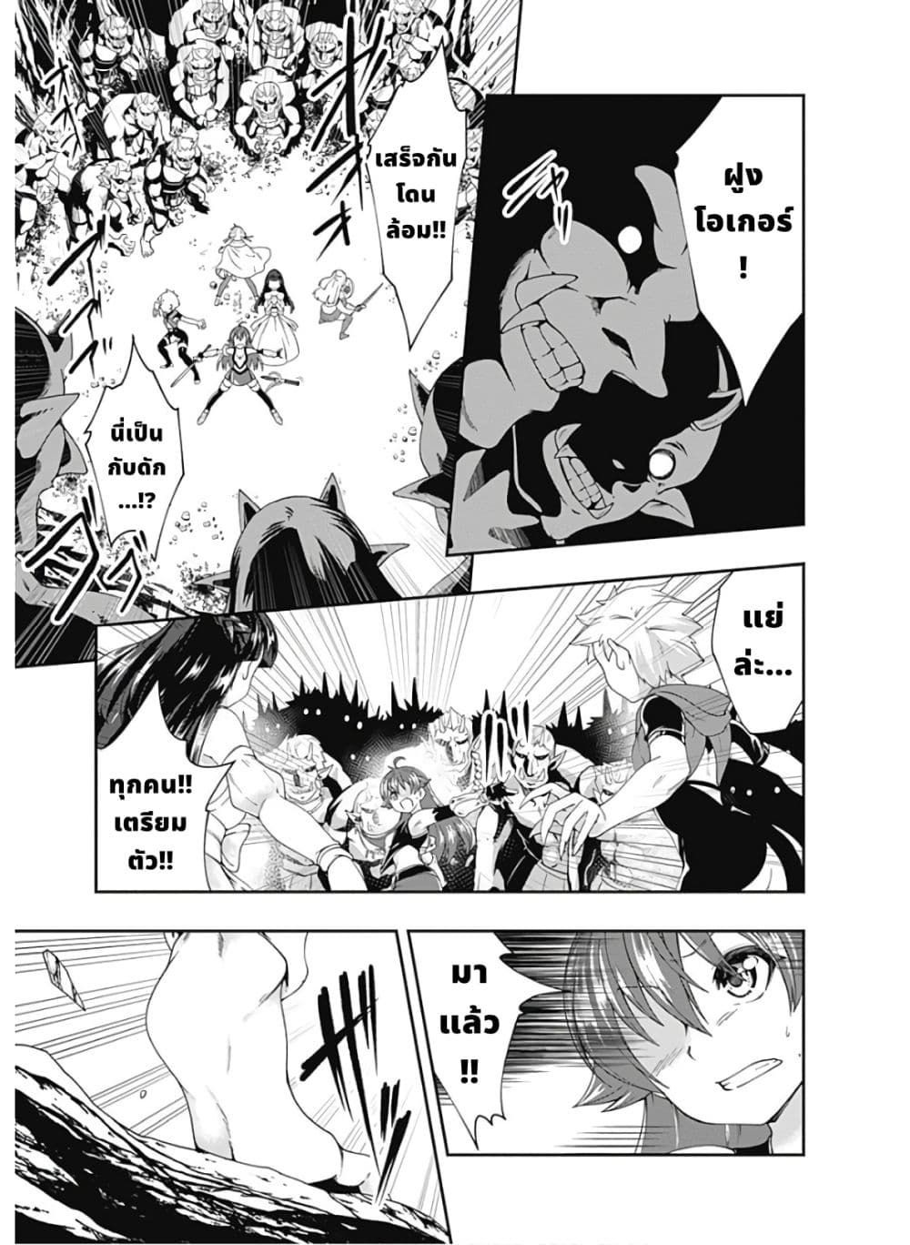 Jichou shinai Motoyuusha no Tsuyokute Tanoshii New Game ไม่อดกลั้นอีกต่อไปแล้วโว้ย! อดีตผู้กล้าสุดแกร่งจะขอสนุกไปกับการเริ่มต้นเกมส์ใหม่ 85-85