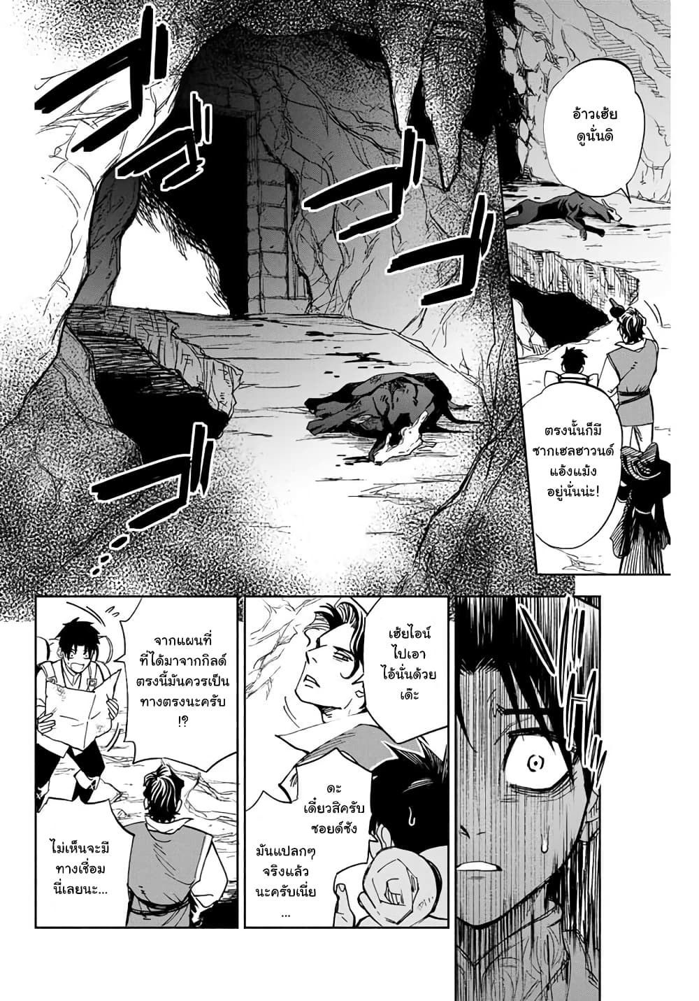 Fuguushoku Kanteishi ga Jitsu wa Saikyou datta ~Naraku de Kitaeta Shingan de Musou suru~ นักประเมินไร้ค่าบัพมาไร้พ่าย 1-นักประเมินคืออาชีพตกอับ