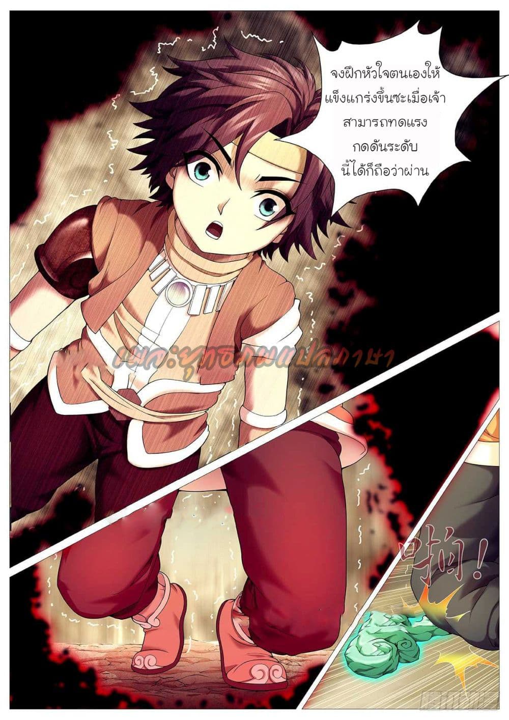 Tale of Herding Gods 22-22