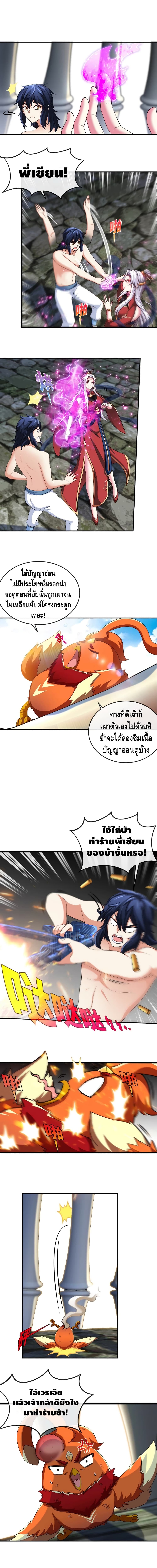 The Sword of Fairy 24-24