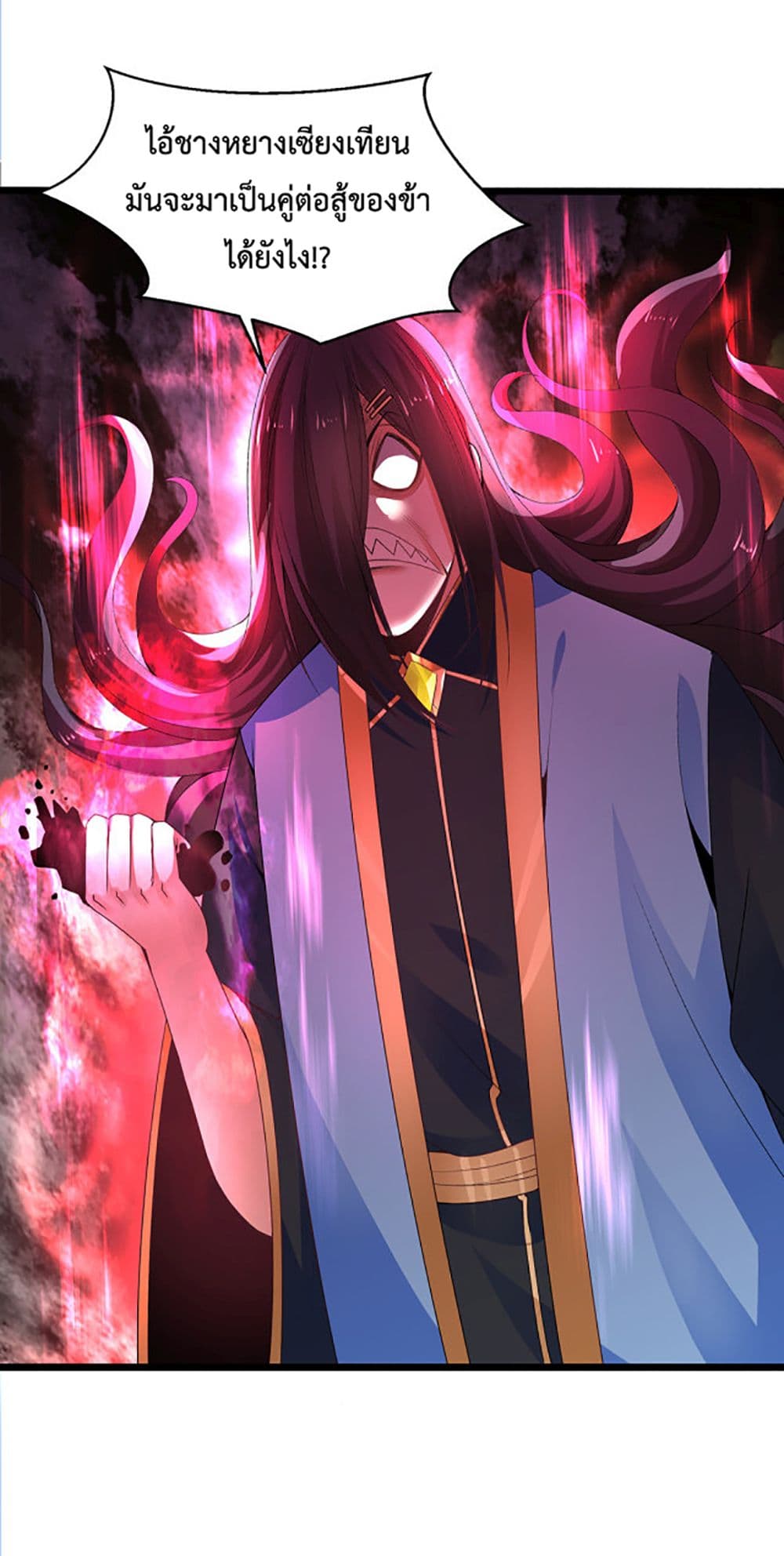 Chaotic Sword God (Remake) 24-24