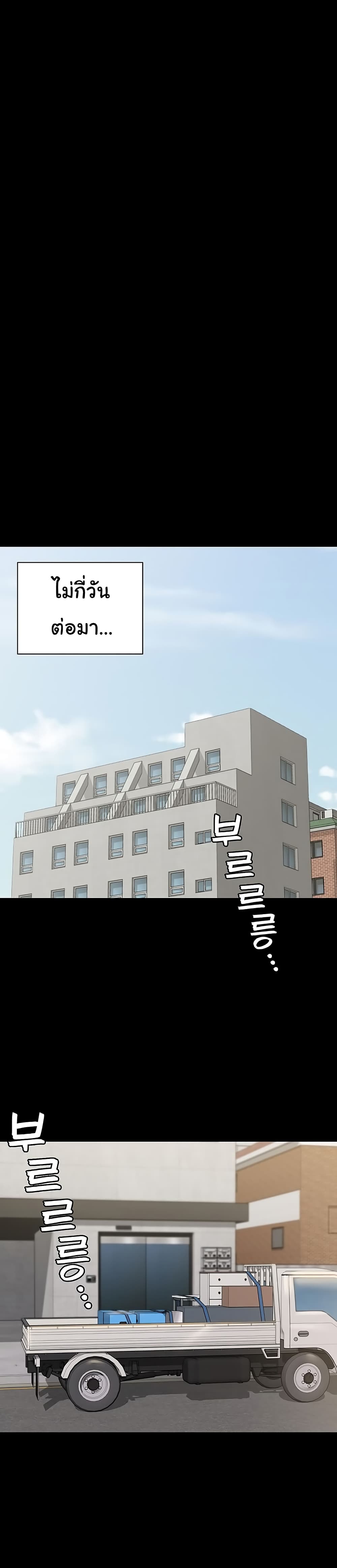 His Place 176-ตอนจบ