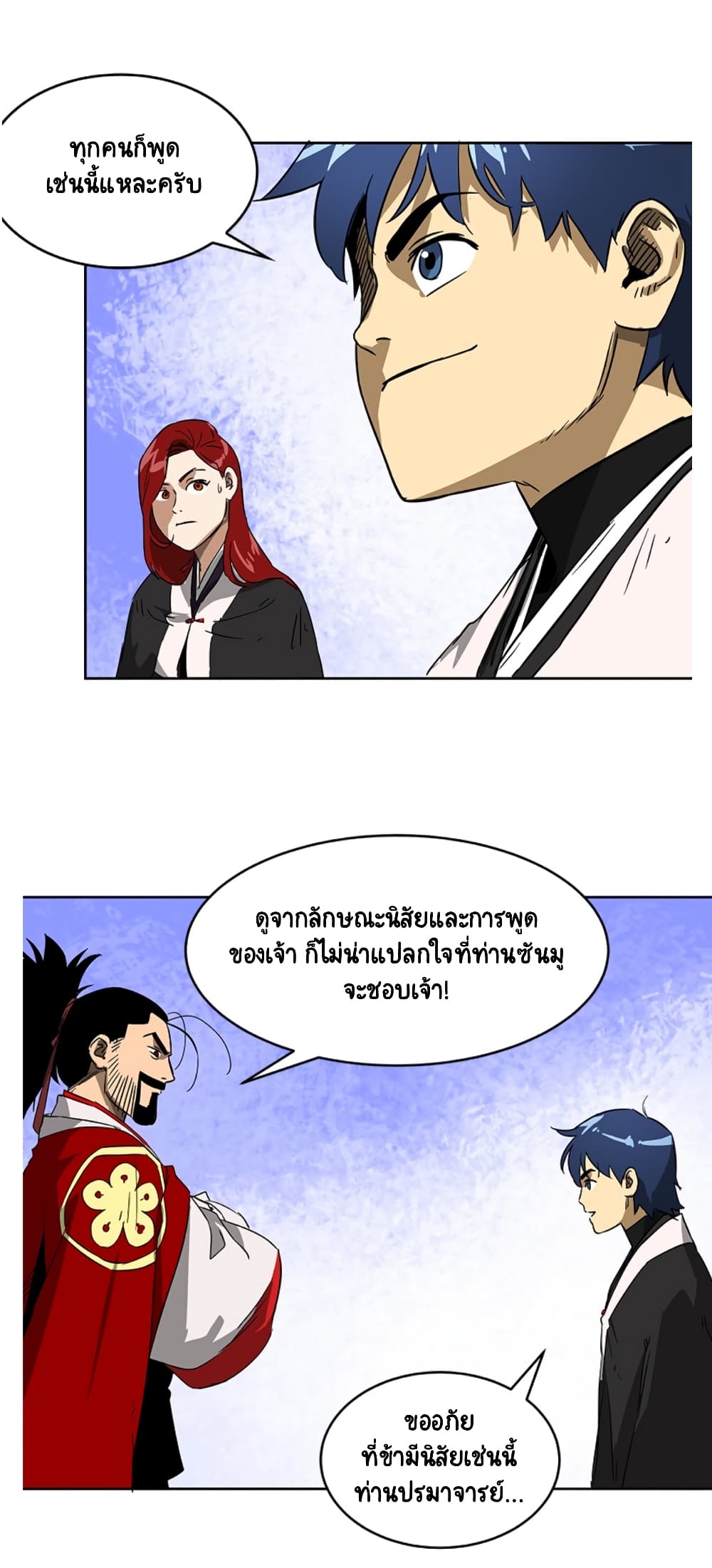Infinite Level Up in Murim 34-34