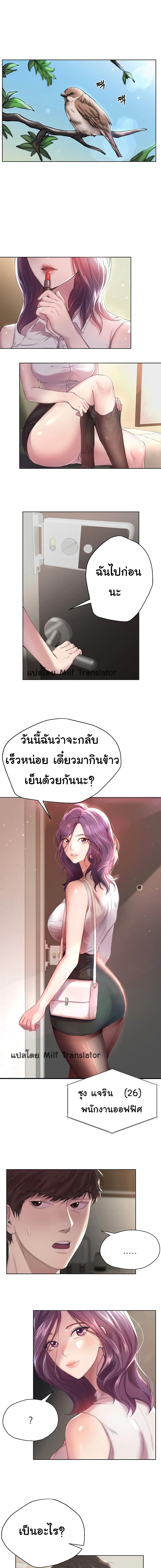 My Sister's Friends 1-1