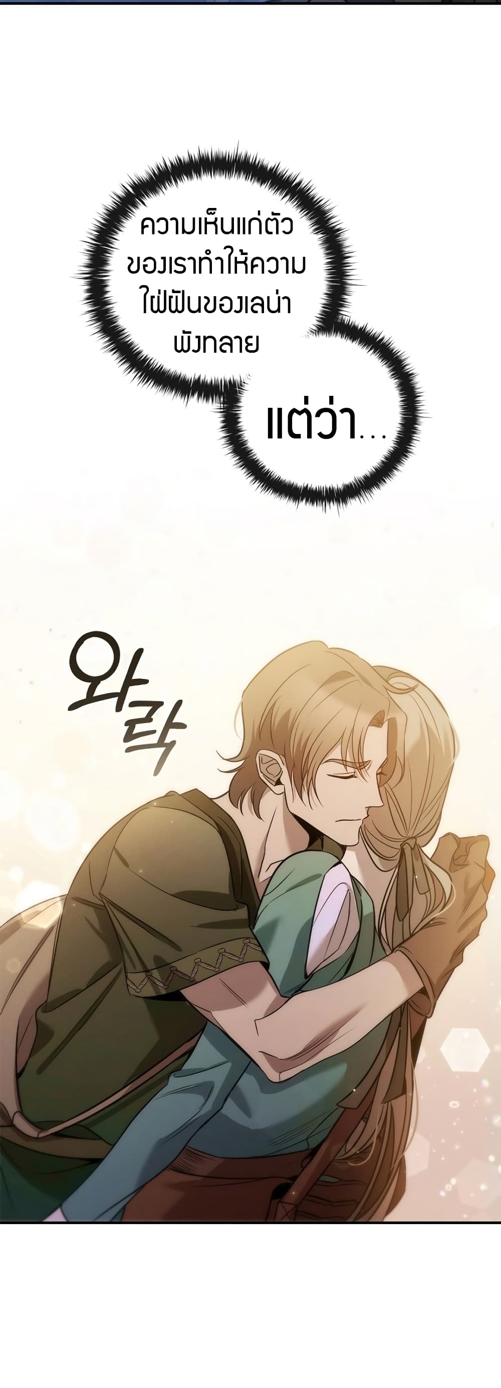 Raising the Princess to Overcome Death 2-2