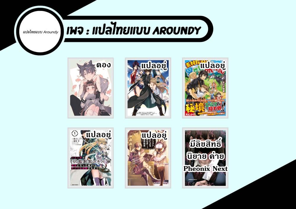 Realist Maou Niyoru Seiiki Naki Isekai Kaikaku จอมมารผู้รู้แจ้งกู้โลก 26-26