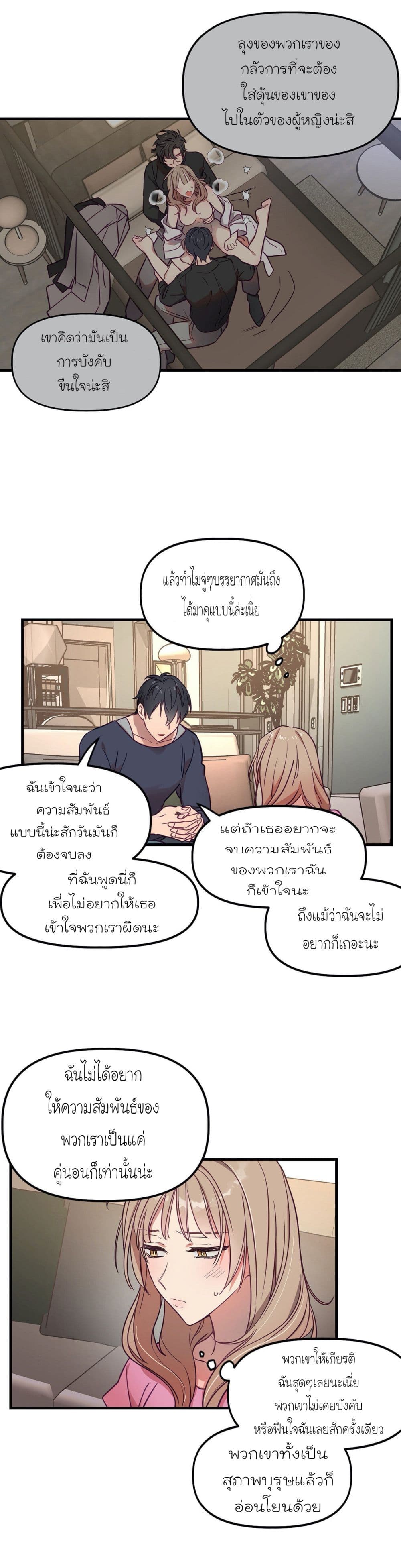 Him & Him & Him 8-8