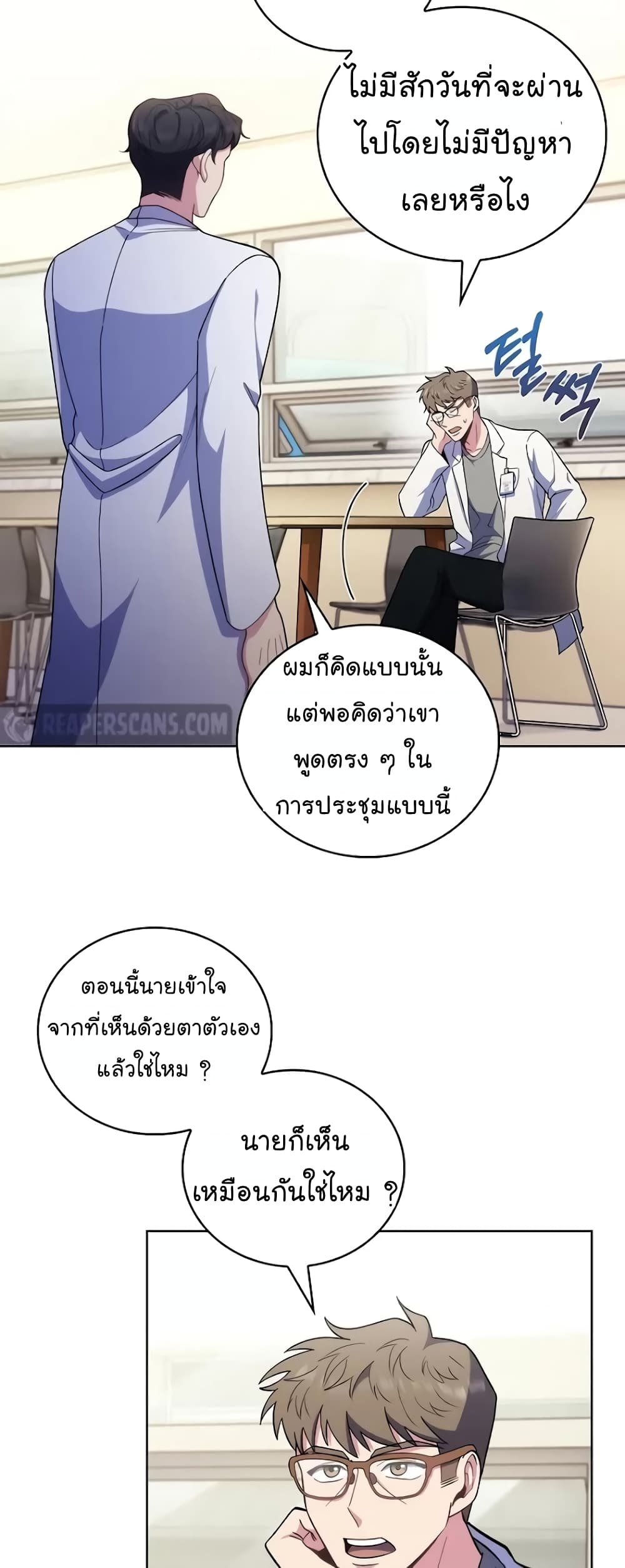 Level-Up Doctor 36-36