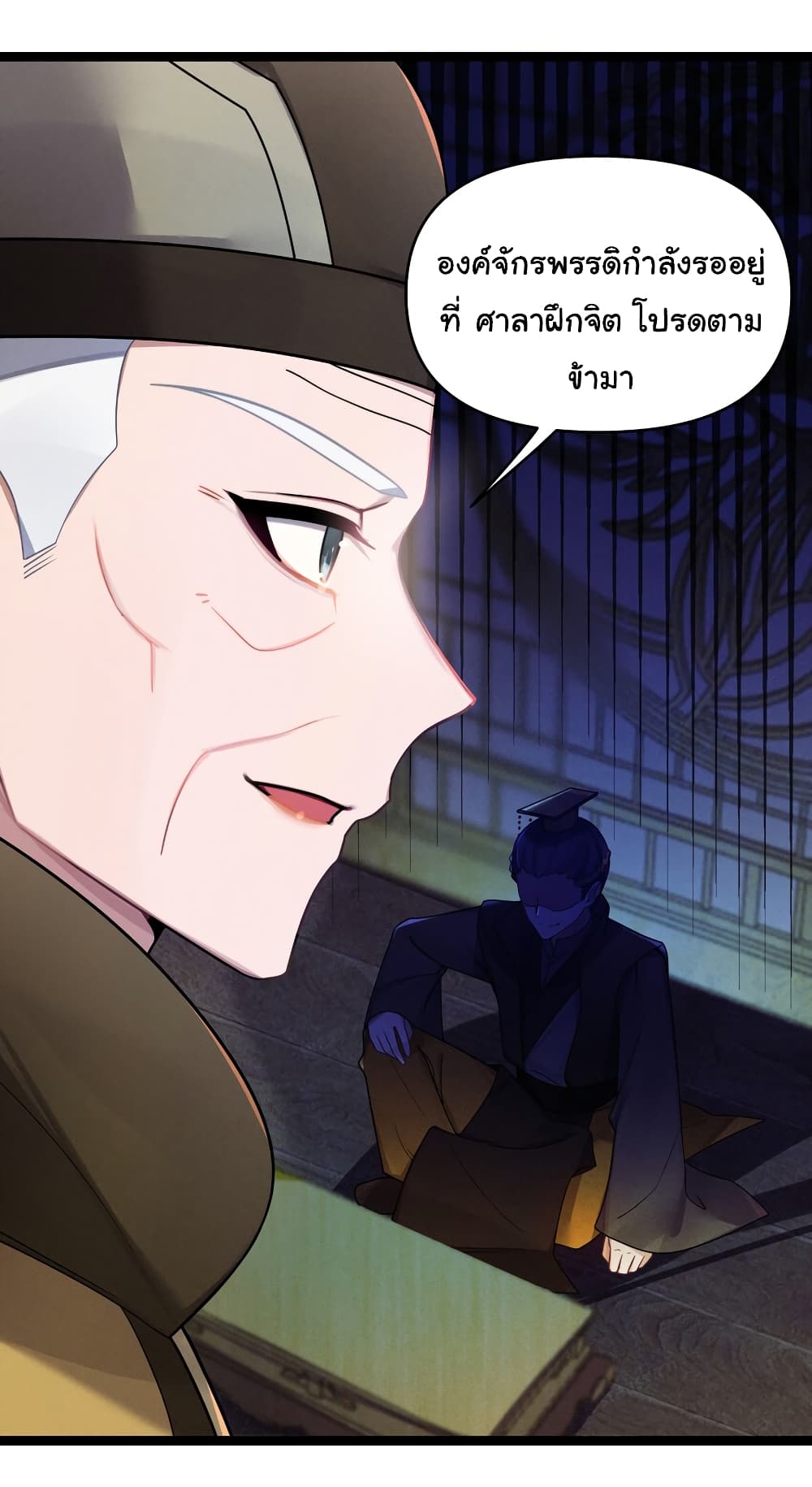 The Lady Is Actually the Future Tyrant and Empress 26-26