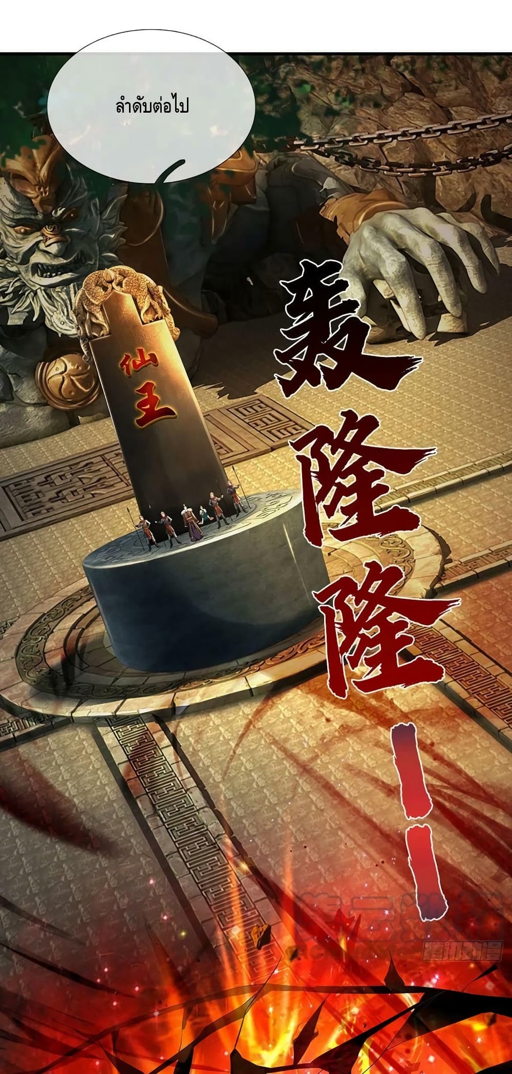 Opening to Supreme Dantian 169-169
