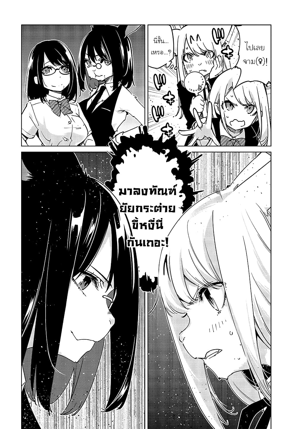 Oroka na Tenshi wa Akuma to Odoru 52-52