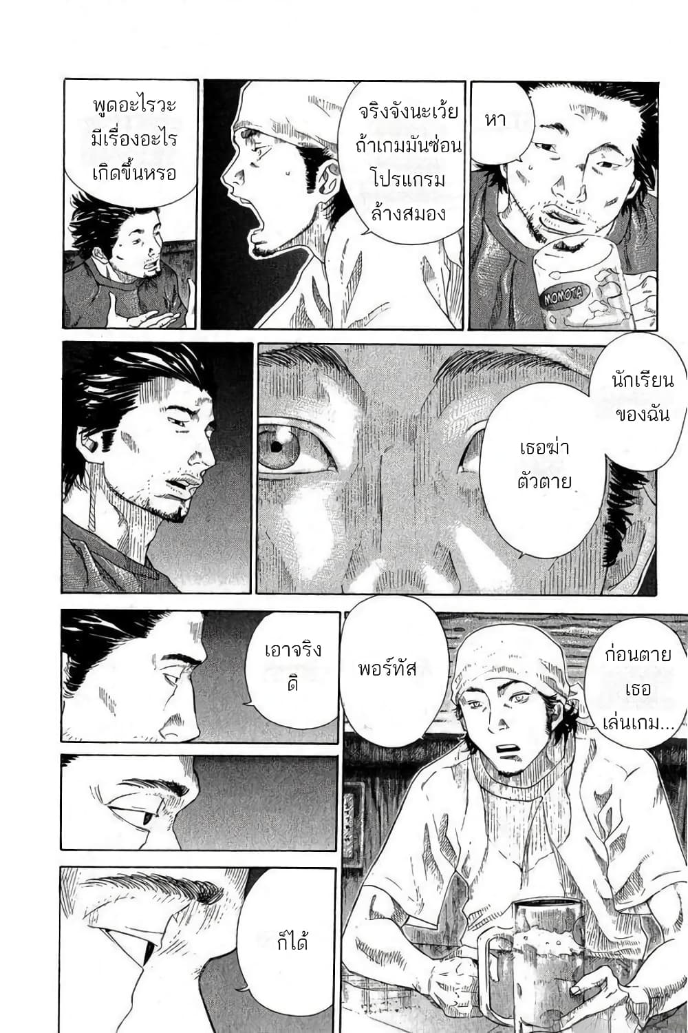 Portus 4-ด่านลับ