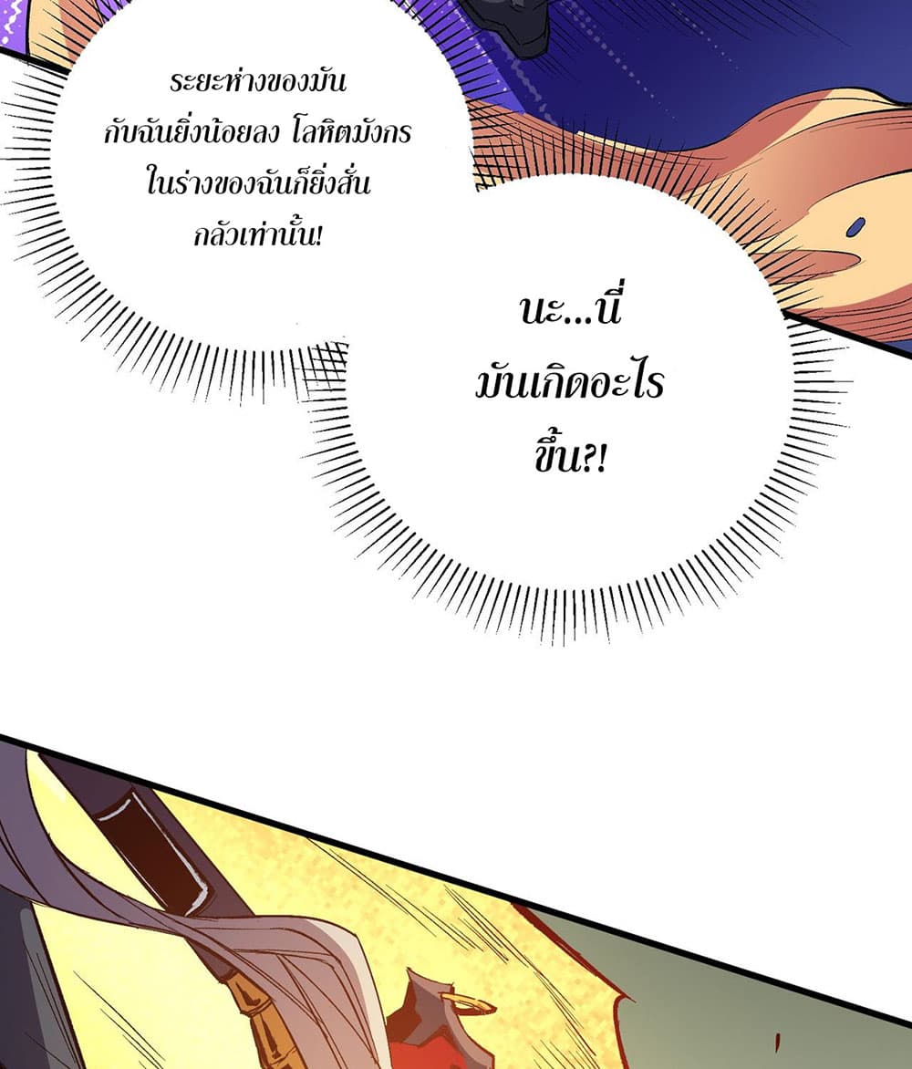 Job Changing for the Entire Population: The Jobless Me Will Terminate the Gods ฉันคือผู้เล่นไร้อาชีพที่สังหารเหล่าเทพ 22-22