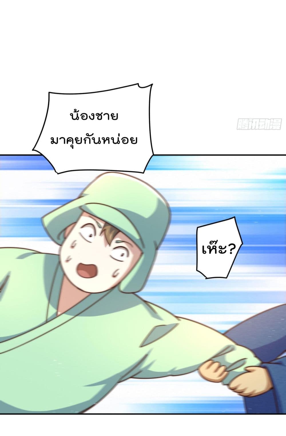 Who is your Daddy? ยอดยุทธ พ่อทุกสถาบัน 129-129