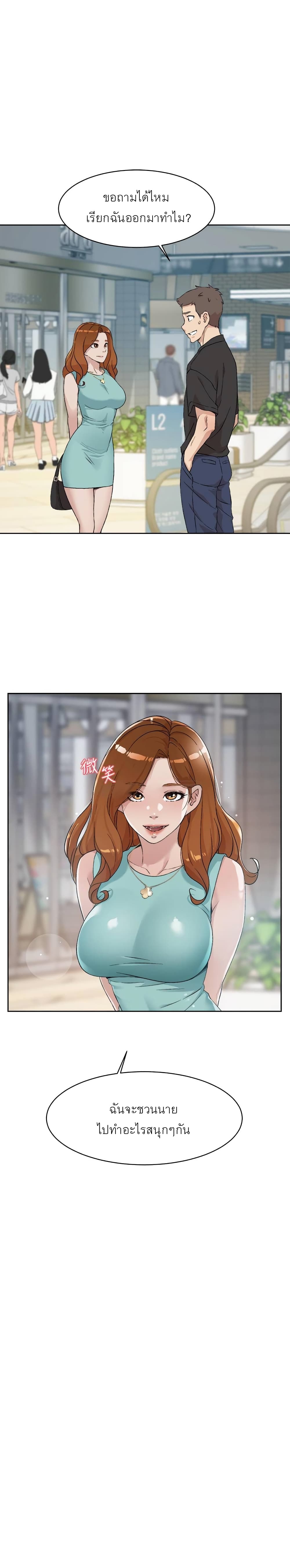 Everything About Best Friend 11-11