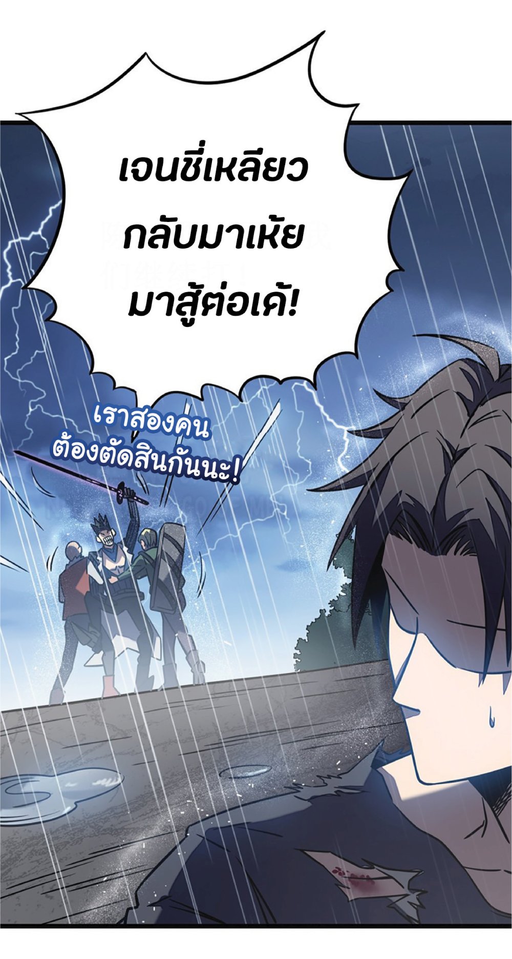 My Path to Killing Gods in Another World 13-13