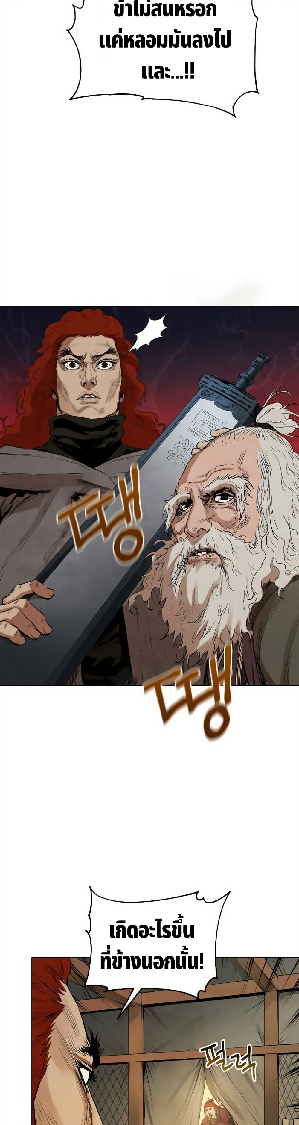 Three Kingdoms: Lu Bu's Legacy 41-41