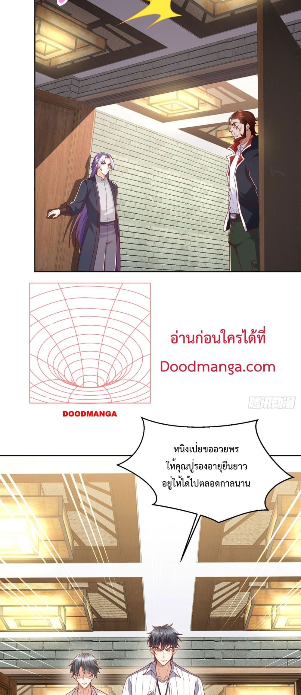 City’s Strongest God of War 8-8