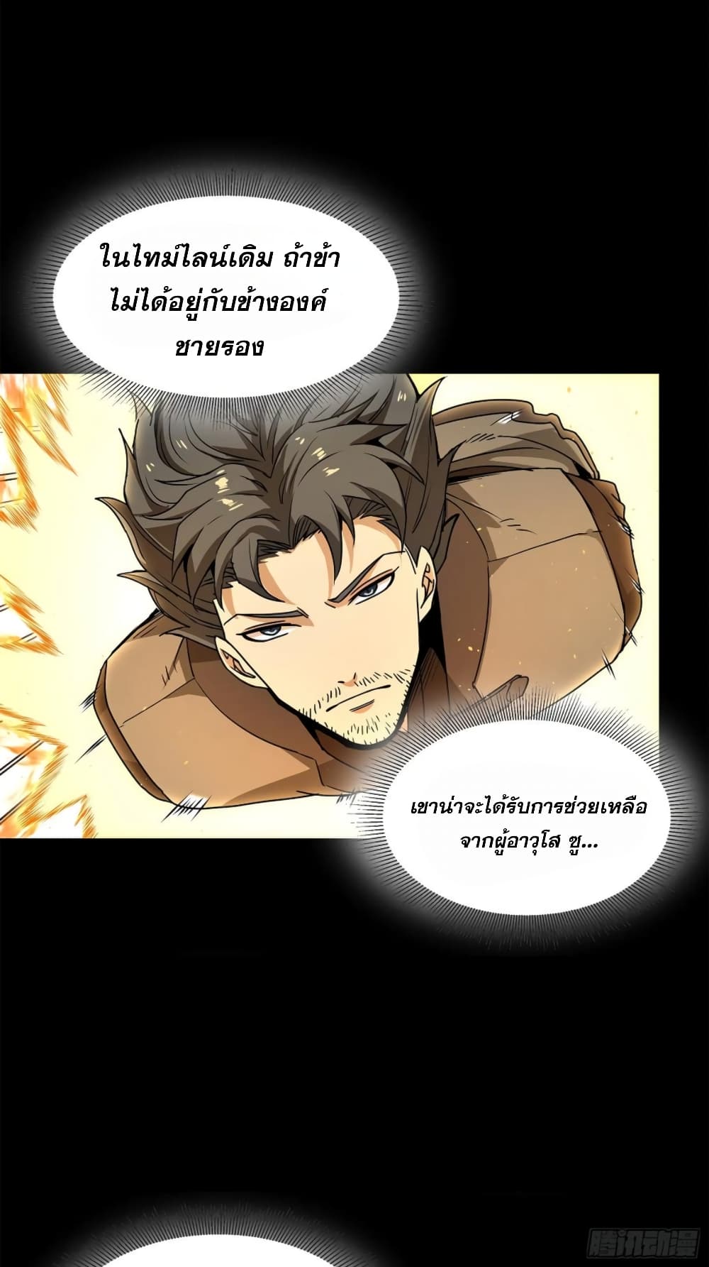 Legend of Star General 123-123