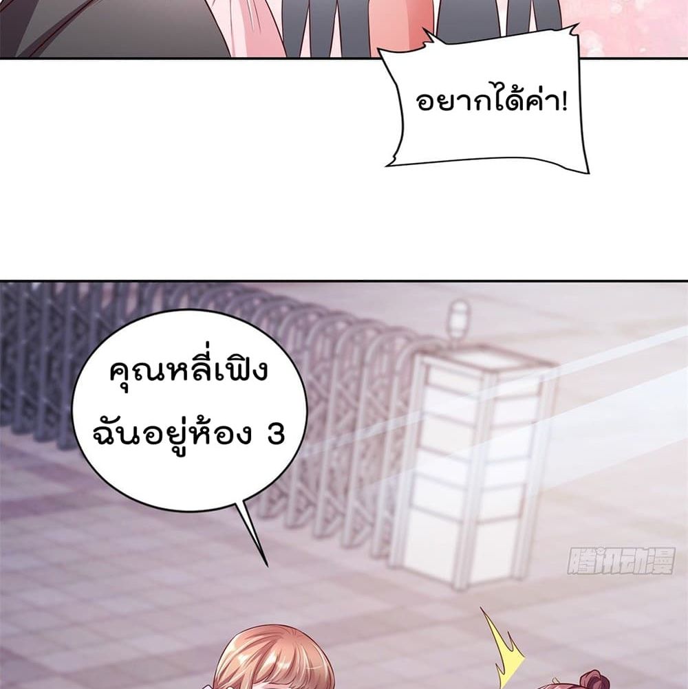The Cultivators Bodyguard in The City บอดี้การ์ดเซียนหน้าใสแห่งนคร 51-51