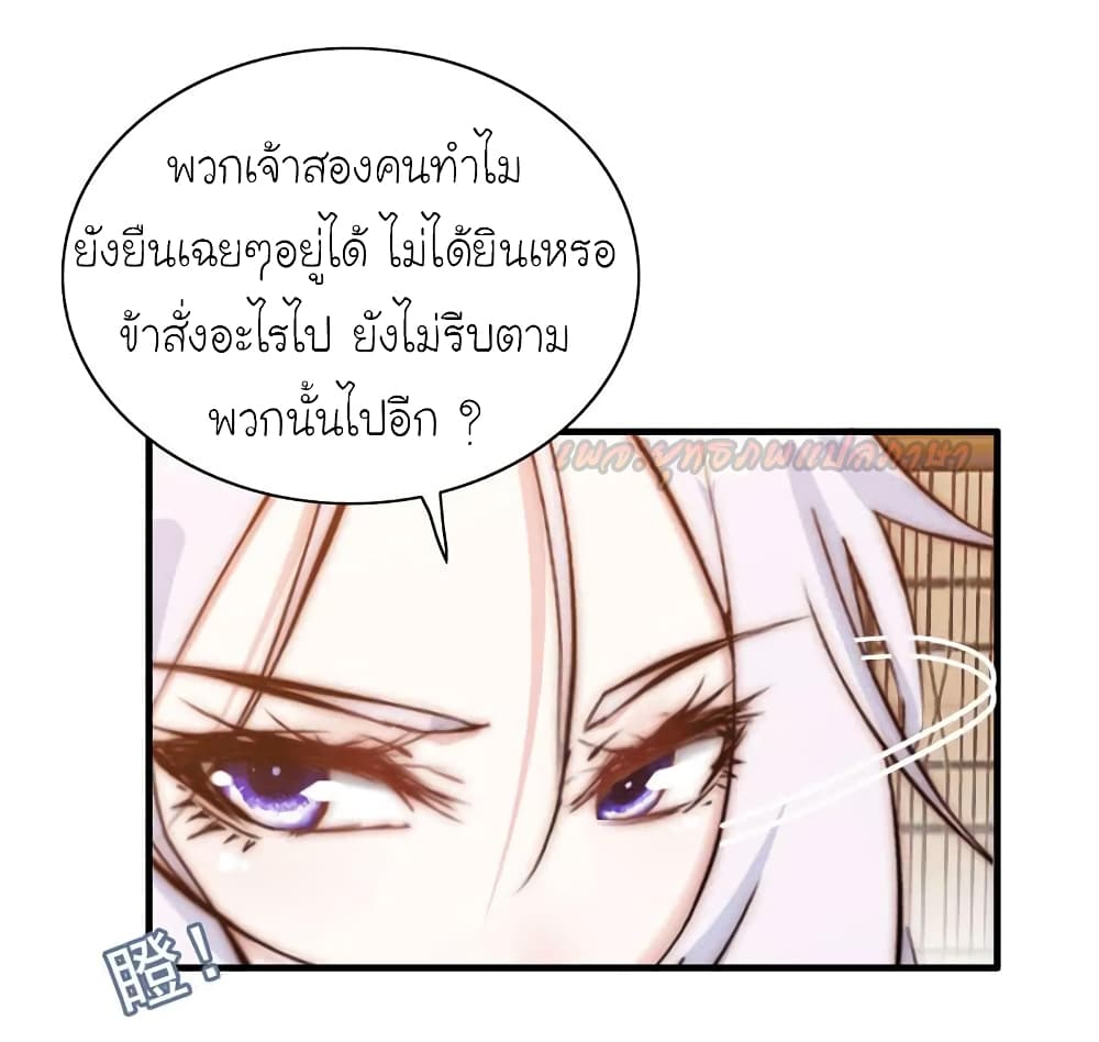 Vengeance of the Heavenly Demon 55-55