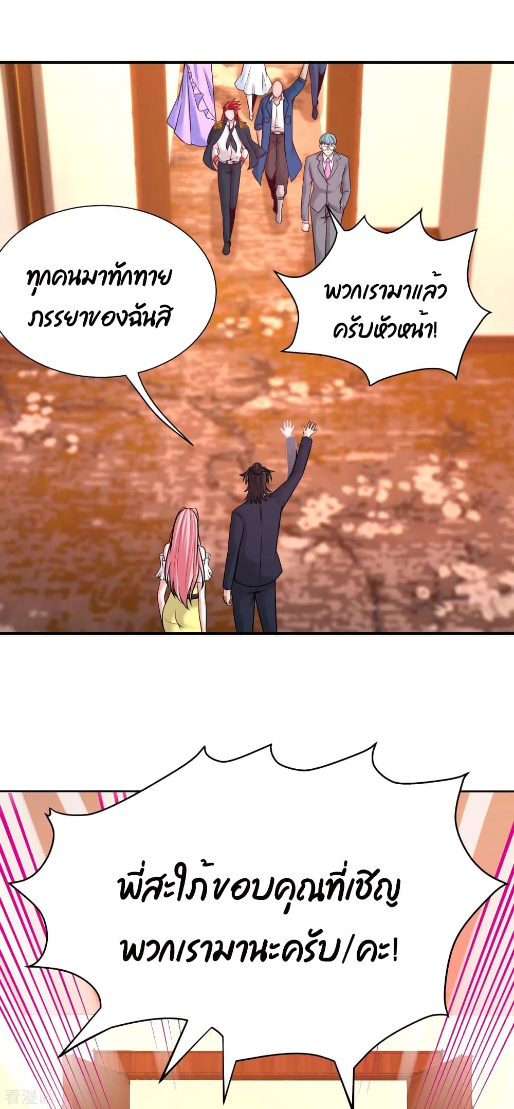 Dragon King Hall ราชันมังกรแห่งใต้ดิน 80-80