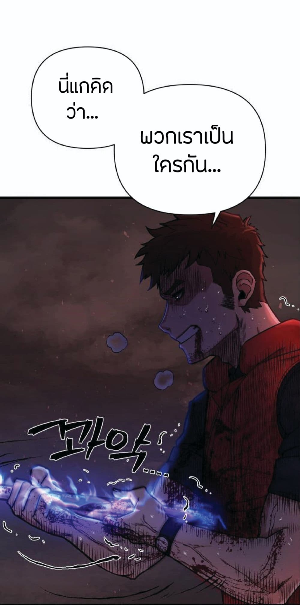 Hero Has Returned 7-7
