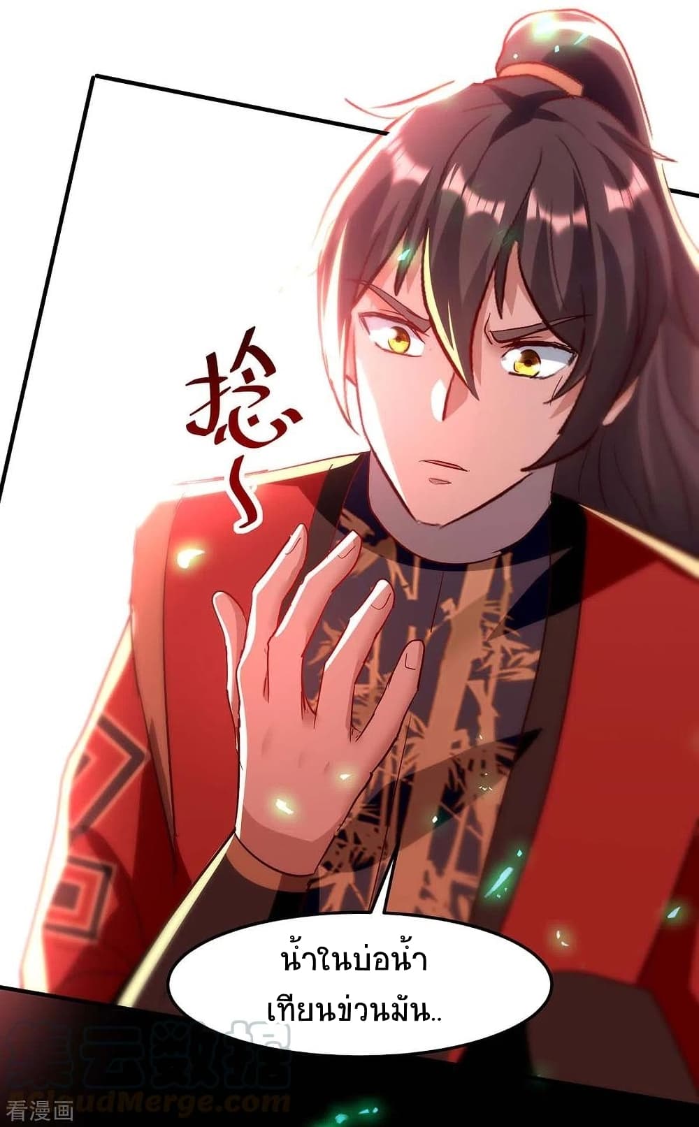 Return of Divine Emperor 197-197