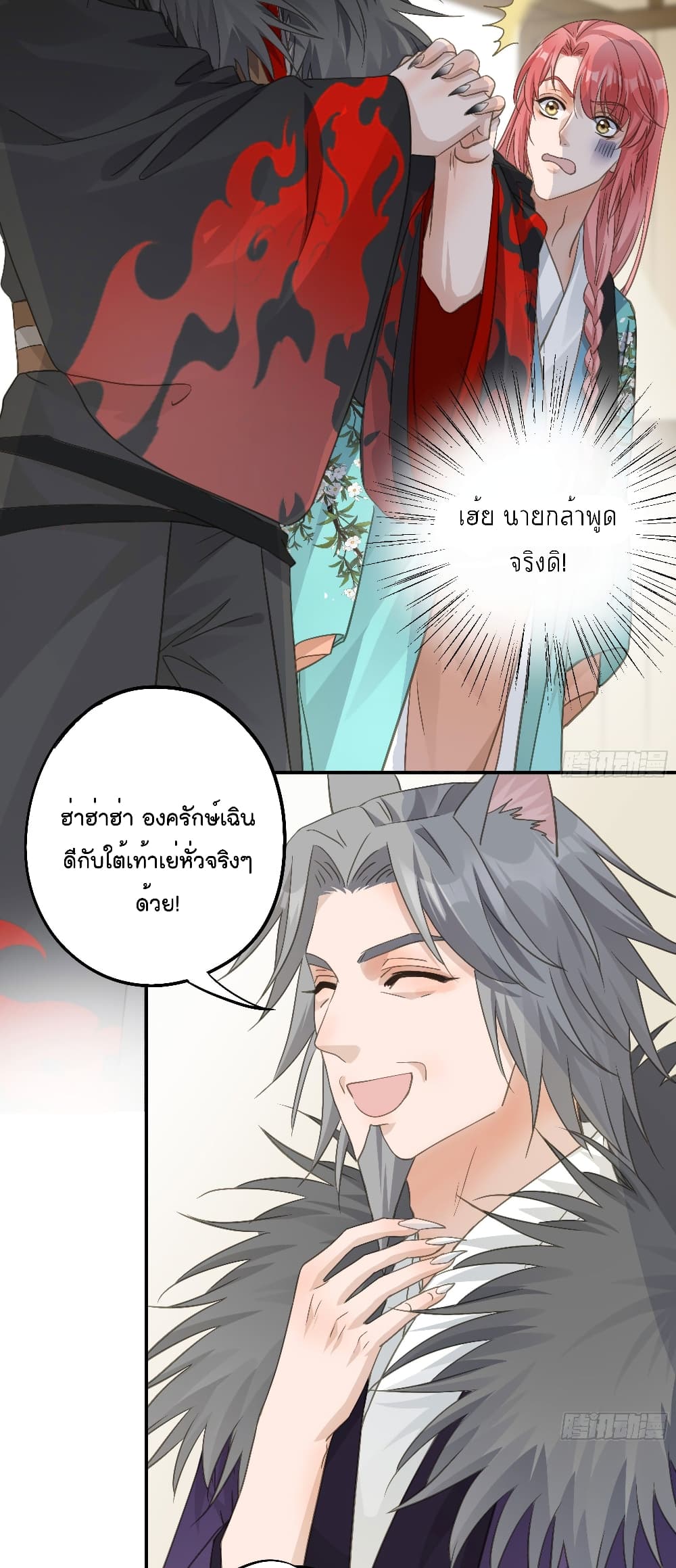 Your heart is not good รักต้องห้าม ของใจที่ไม่บริสุทธิ์ 45-45