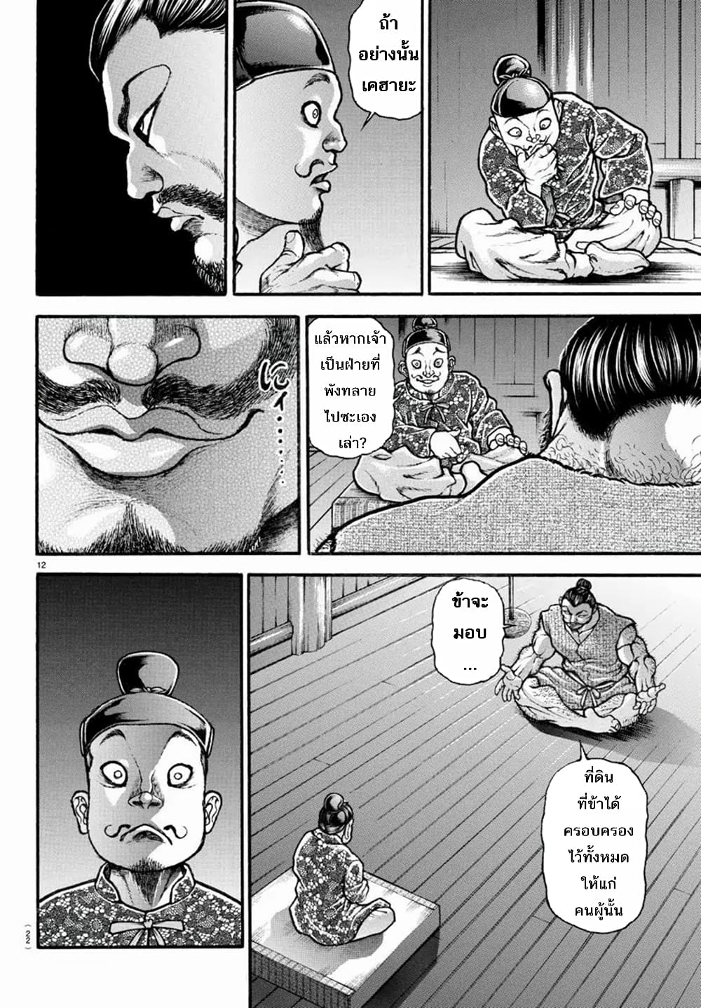 Baki Dou II 1-1