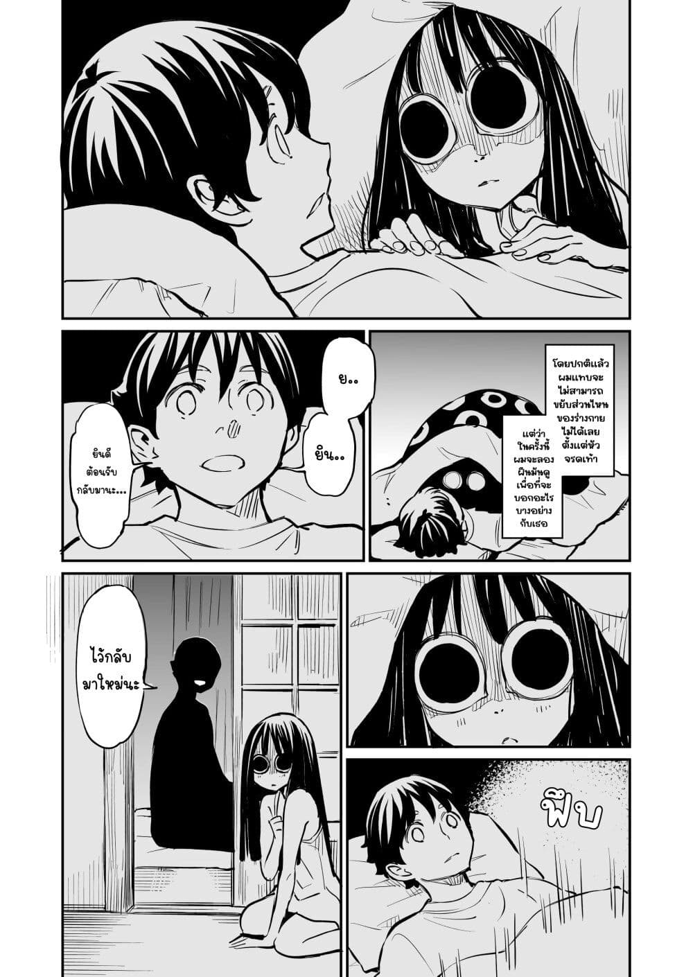 Doukyonin ga Konoyo no Mon janai รูมเมทจากต่างภพ 50-50