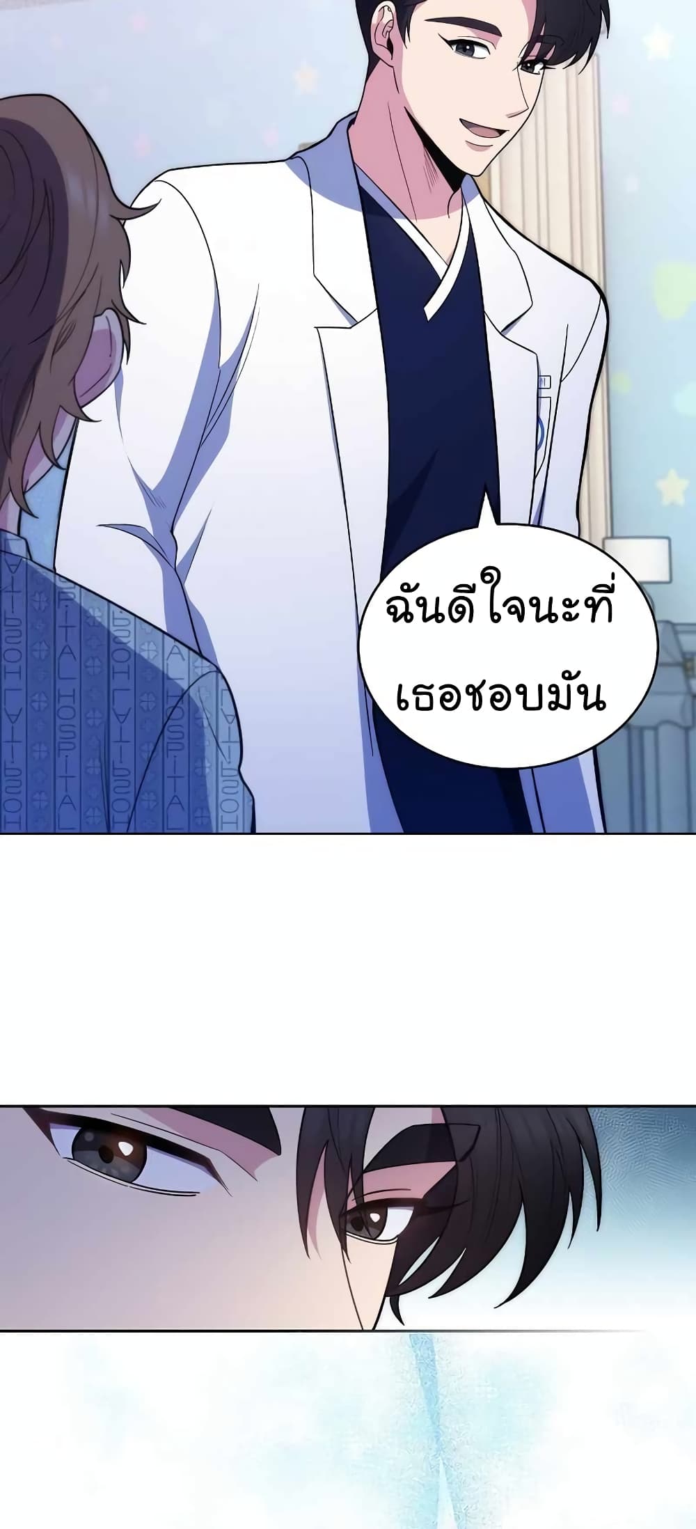 Level-Up Doctor 29-29