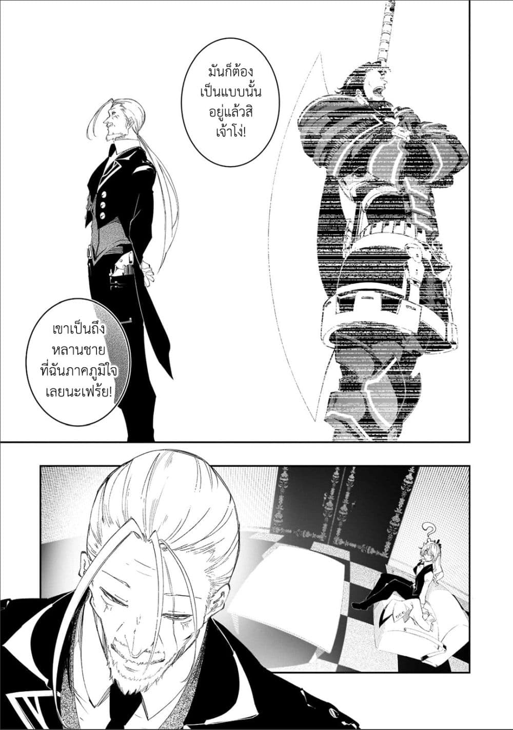 Saikyou no Shien-shoku "Wajutsushi" Dearu Ore wa Sekai Saikyou Kuran o Shitagaeru นักพูดสุดโฉดสร้างแคลนสุดแกร่ง 30.3-ถ้าพร้อมรับมือก็เรียกได้ว่าสถานการณ์เป็นใจ