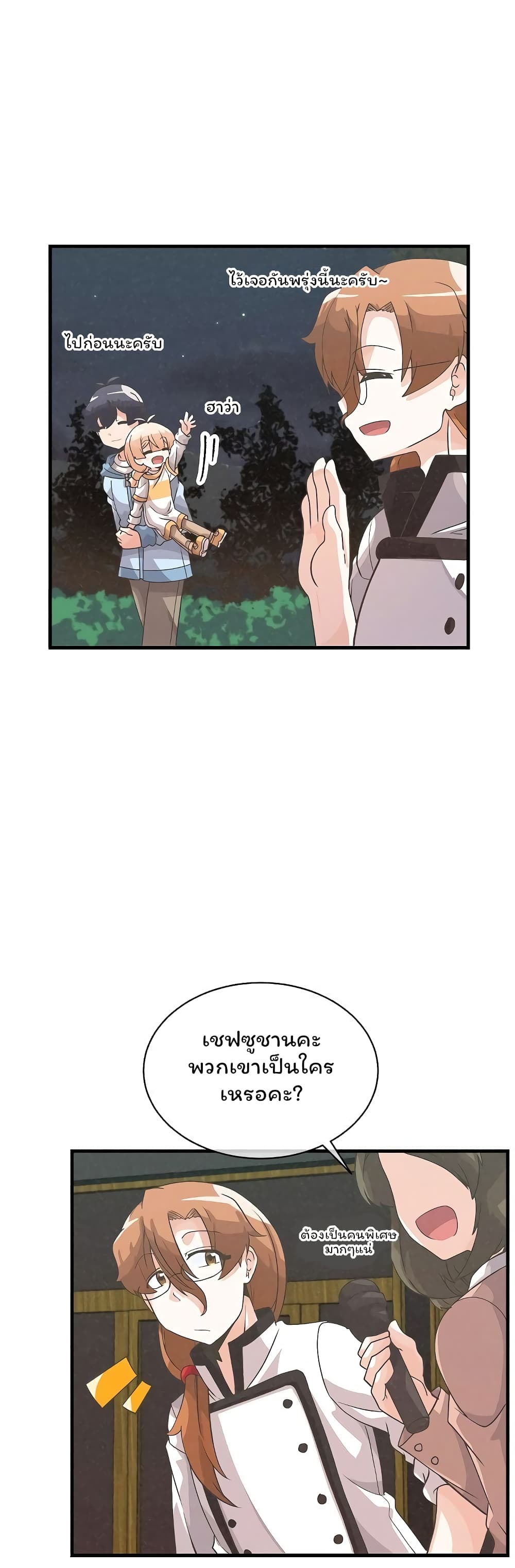 Spirit Farmer 43-43