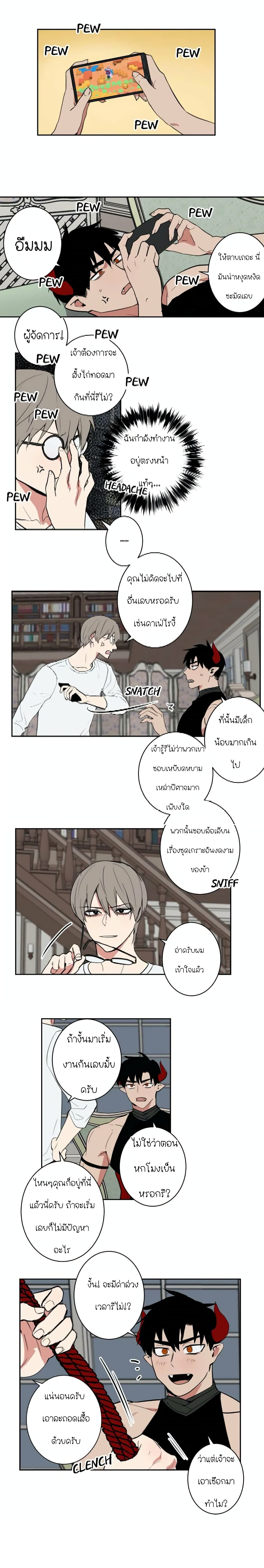 The Secret Life of the Demon King 5-5