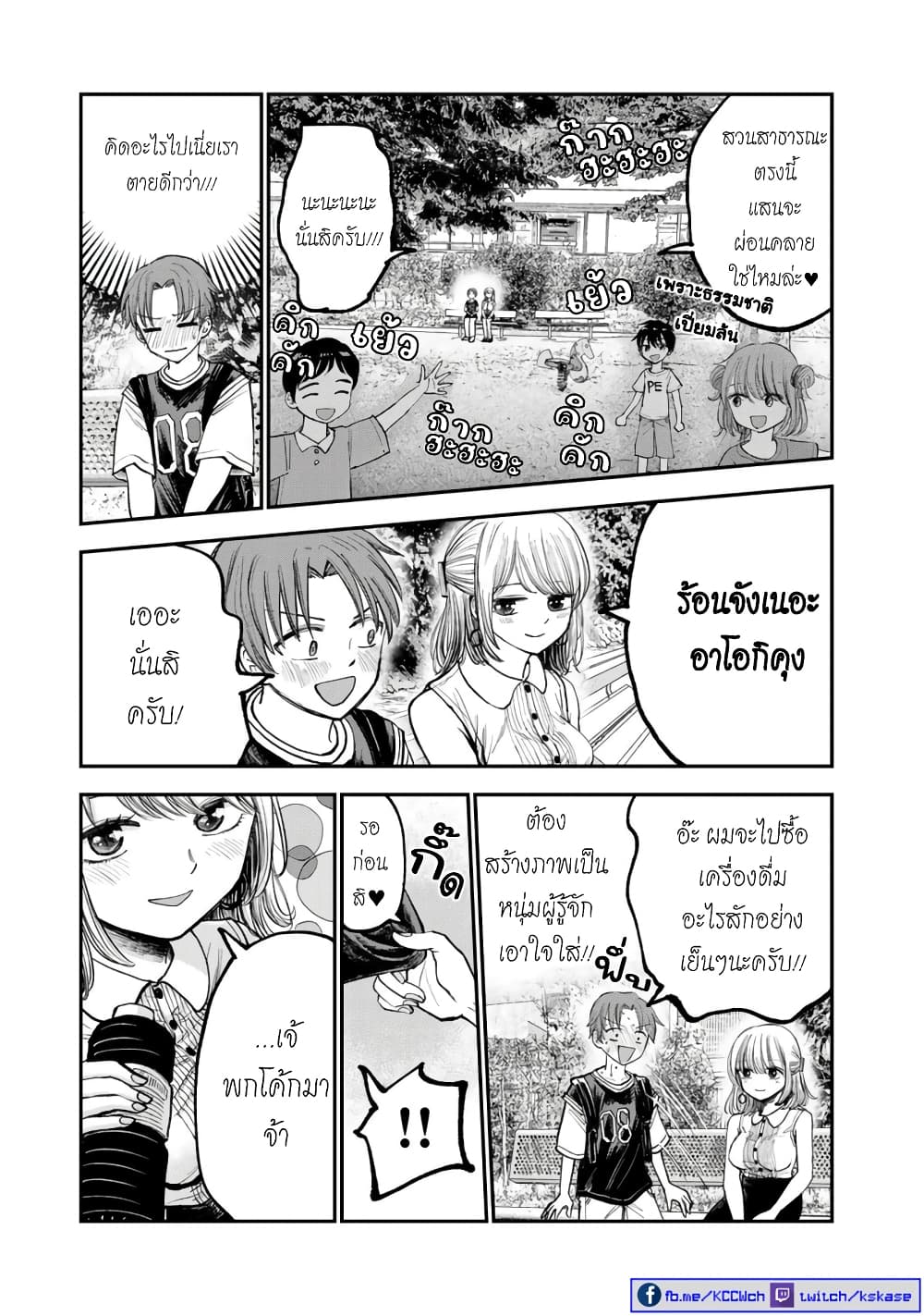 Occho-ko Doji Onee-san 2-2