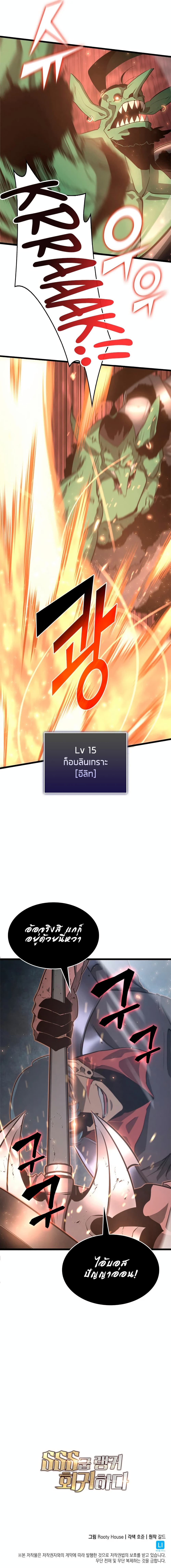 Return of the SSS-Class Ranker 3-3