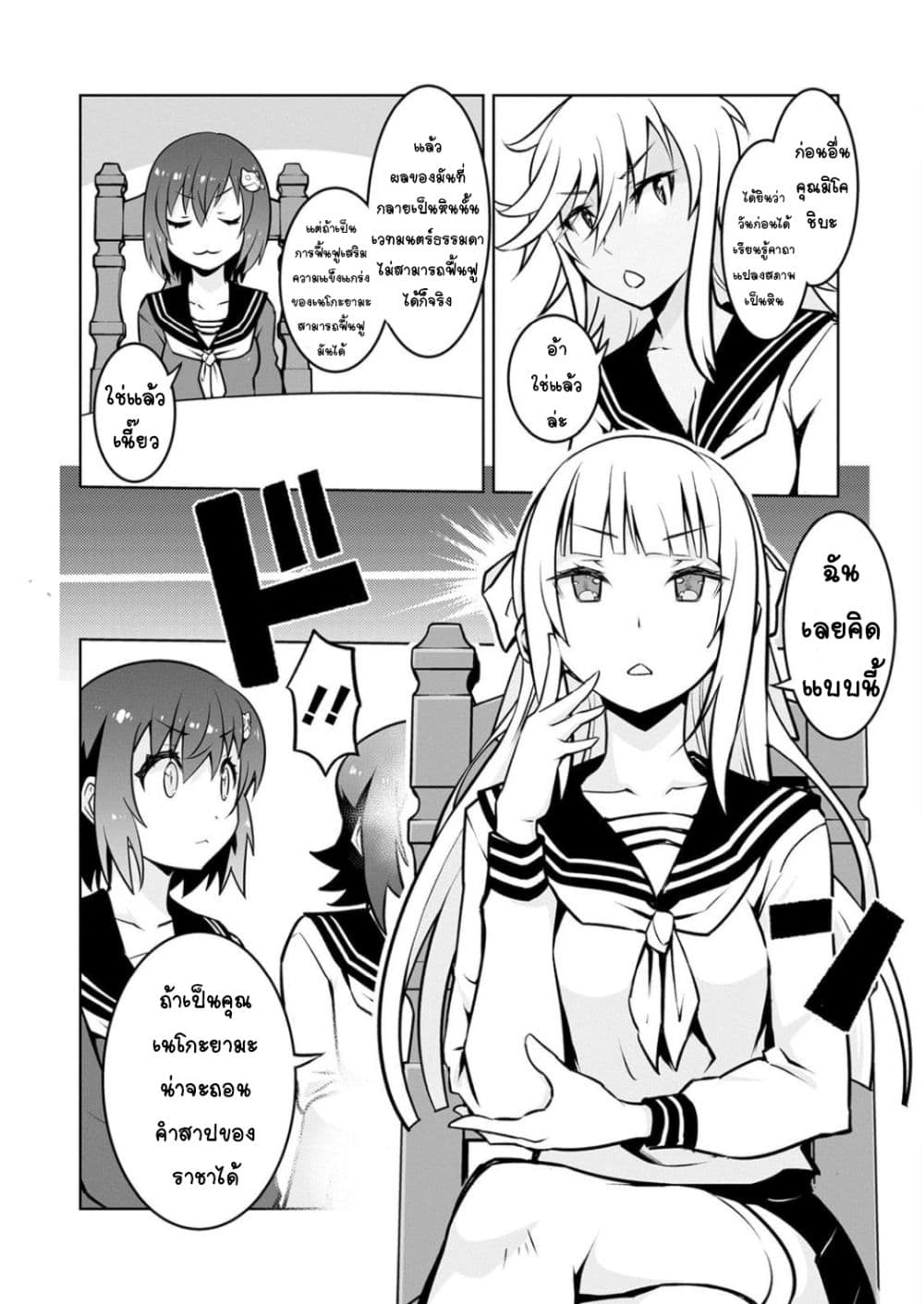 Class Teni de Ore dake Haburareta node, Doukyuusei Harem Tsukuru Koto ni Shita 15-15