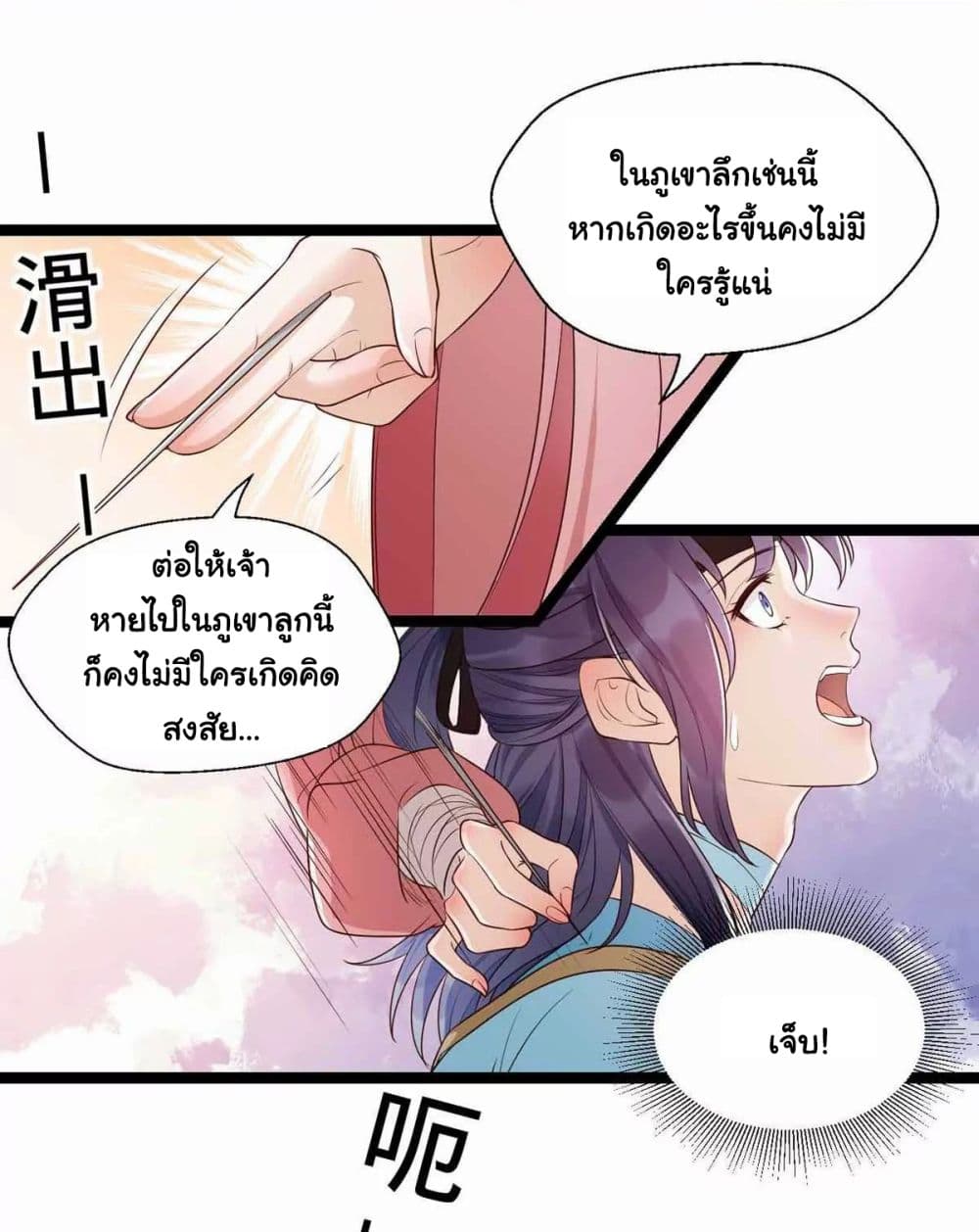 It's Not Easy to Bully My Mother 5-5