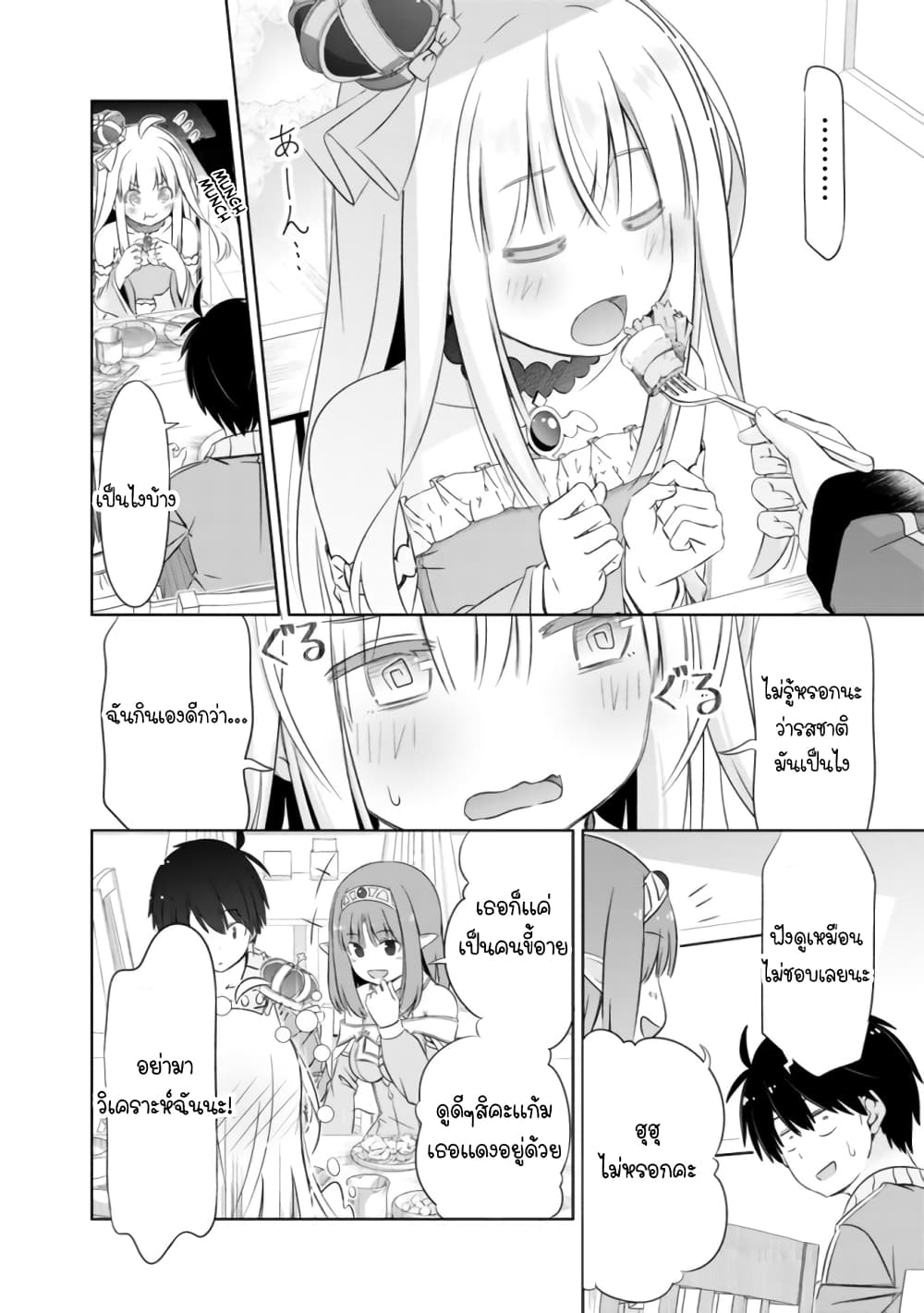 Attouteki Gacha Un De Isekai O Nariagaru! 13-13