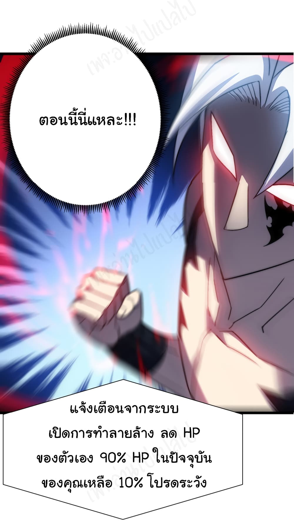 I Killed The Gods in Another World 45-45