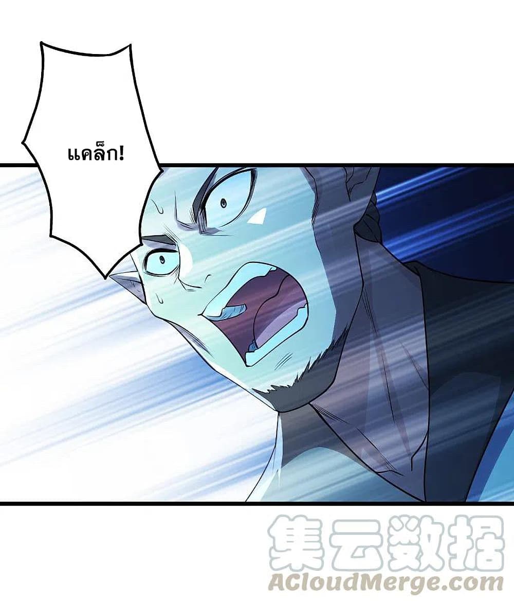 Matchless Emperor  เทพอสูรสยบฟ้า 200-เปลวเพลิงของเต้าหลิง