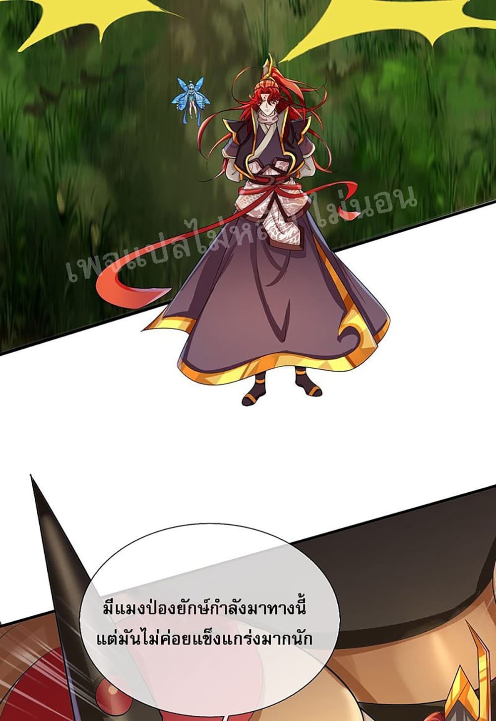 Ultimate Demon King System สุดยอดระบบเจ้าราชันย์ปีศาจ 46-46