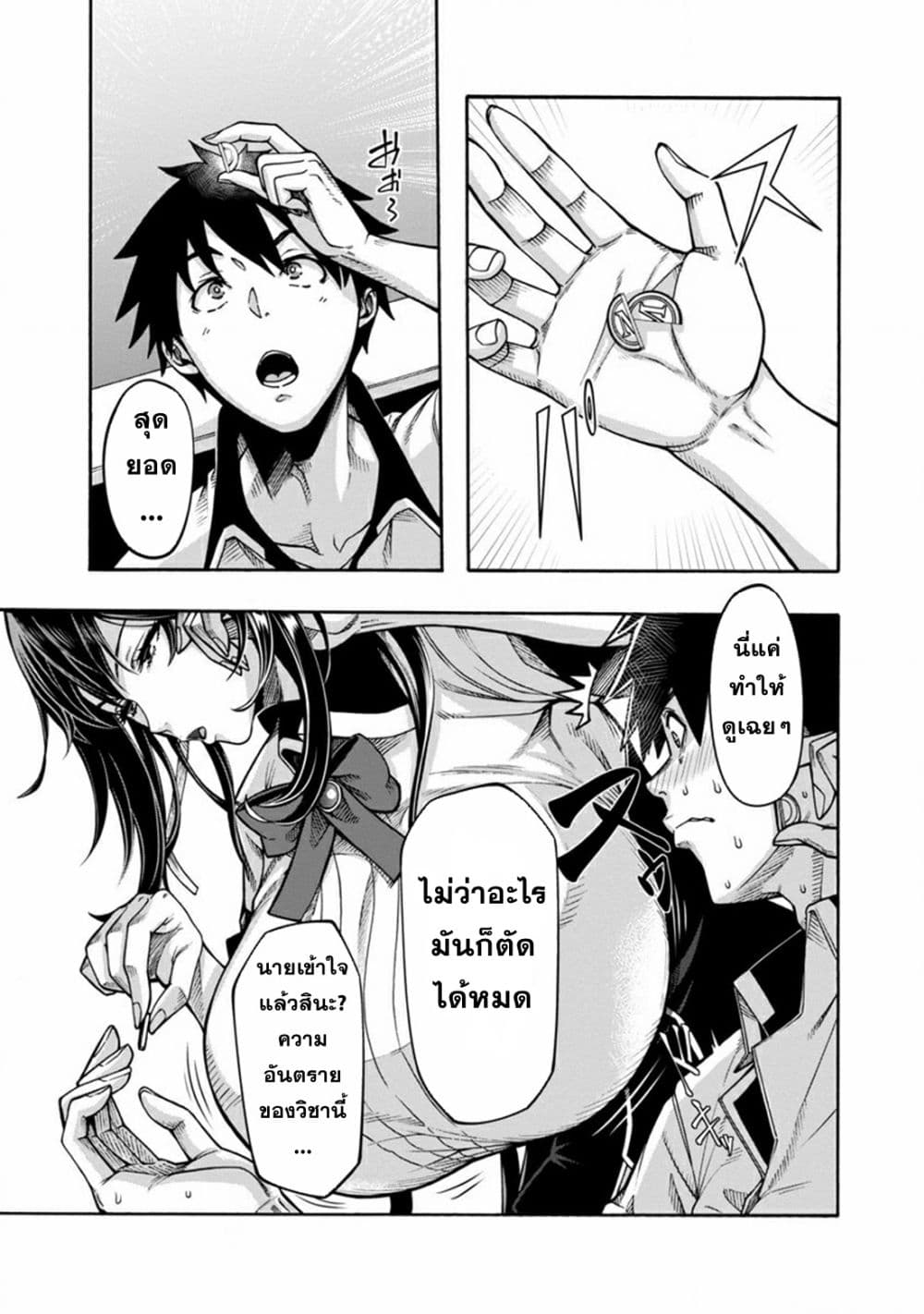 Erotical Wizard to 12-nin no Hanayome 2-2