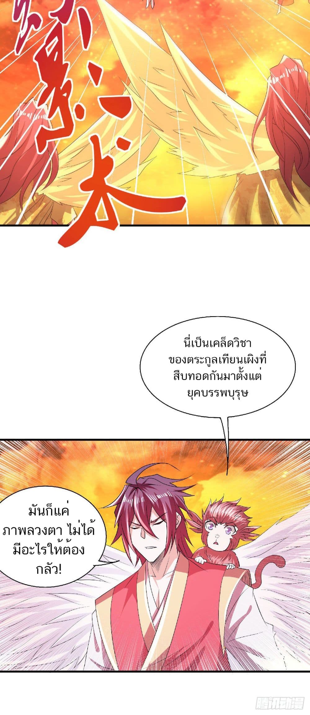 Supreme Demon Return 76-76