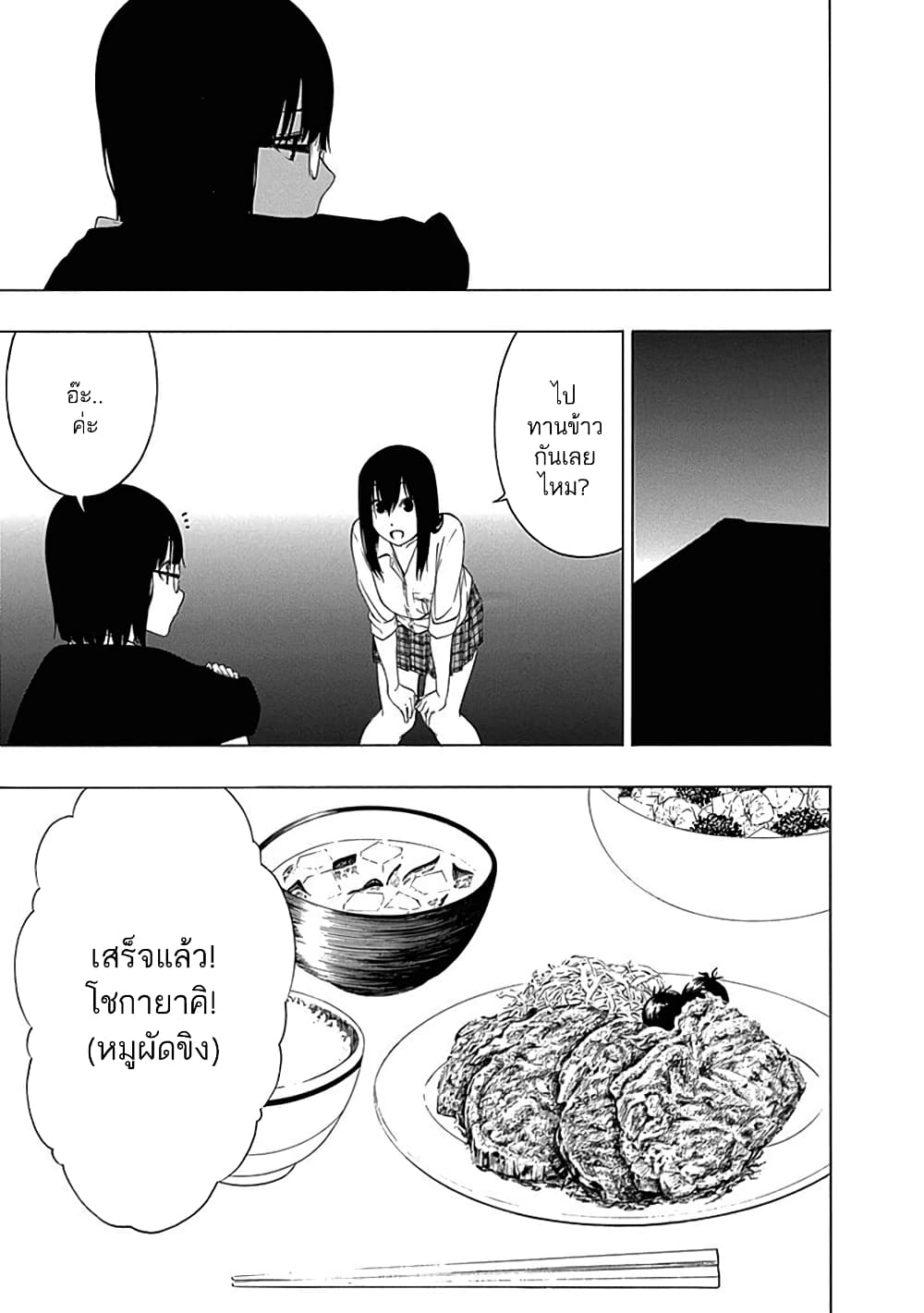 Toumei Ningen no Hone 6-โต๊ะอาหาร ณ ขั้วโลกเหนือ