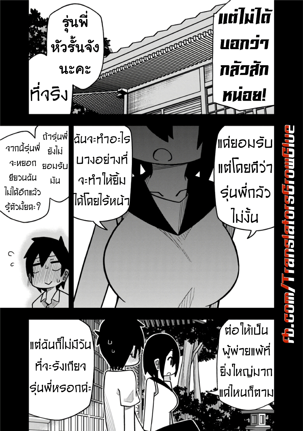Kawaii Kouhai ni Iwasaretai 5-อยากให้บอกว่า “ผมก็กลัวผีนะเออ”