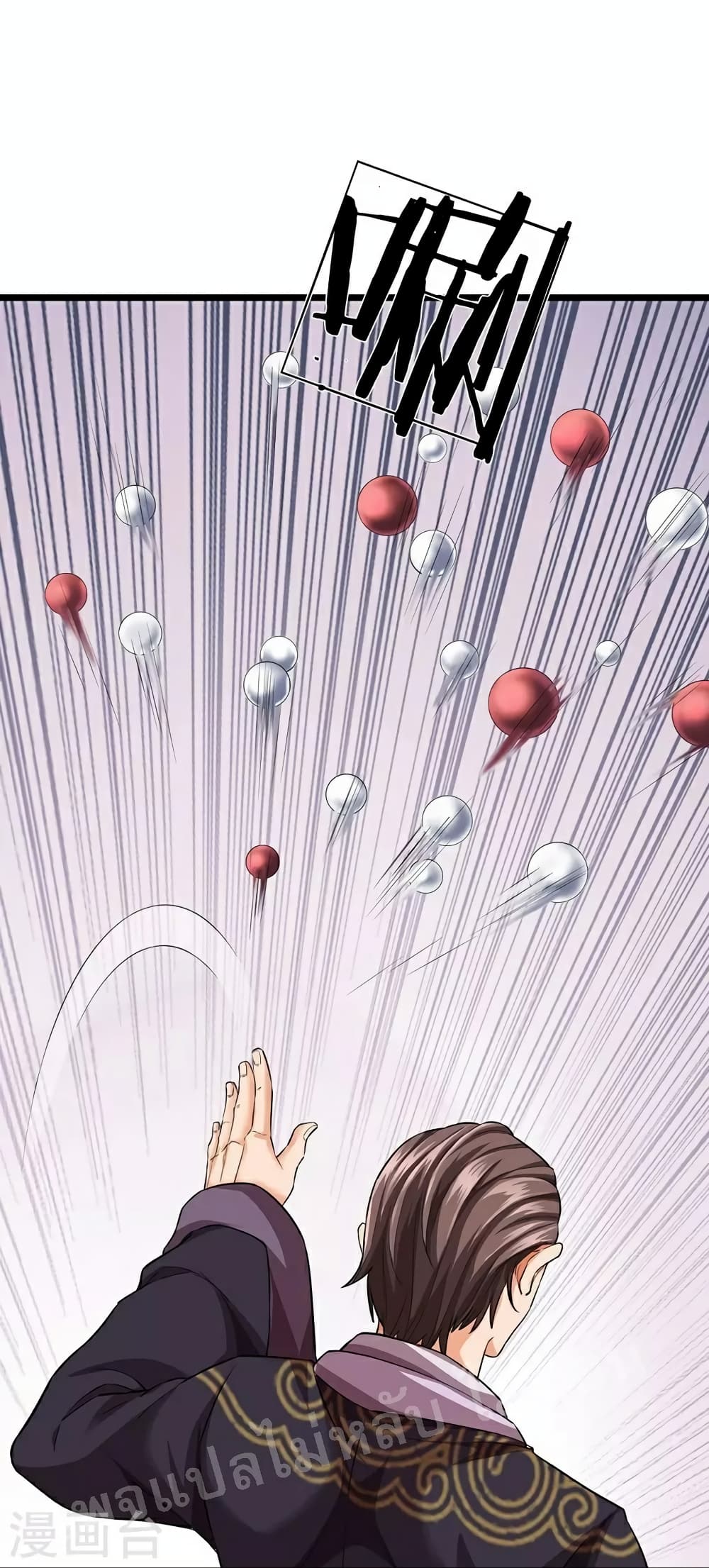 Ultimate Demon King System สุดยอดระบบเจ้าราชันย์ปีศาจ 97-97