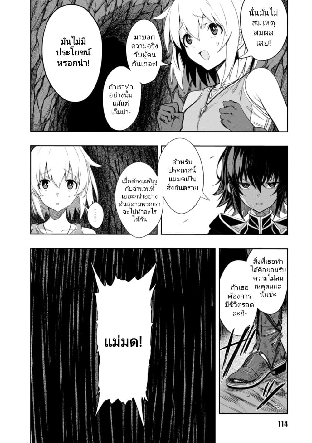 Witch Guild Fantasia 3-ในเงาแห่งความสงบสุข